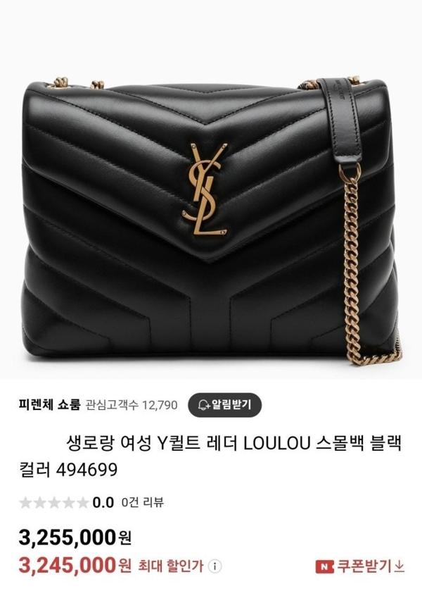 생** 24SS 생로랑 여성 Y퀼트 레더 LOULOU 루루 미디엄 풀박스