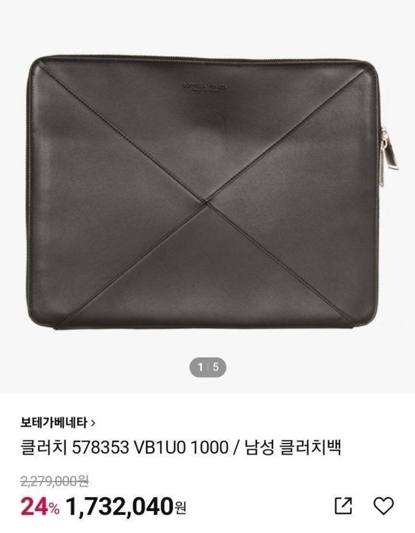 보** 578353 VBIU0 1000 블랙 버터도큐먼트케이스 풀박스