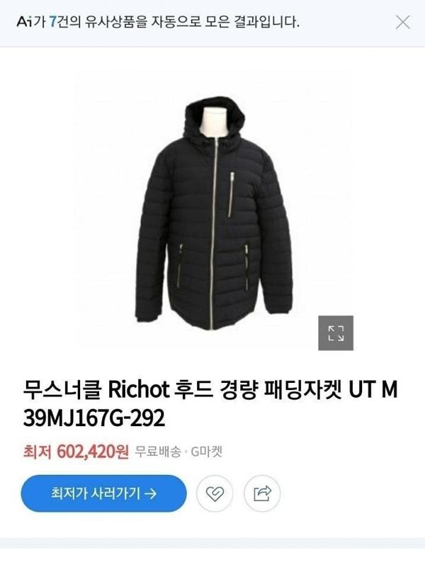 무*** Richot 후드 경량 오리털 자켓