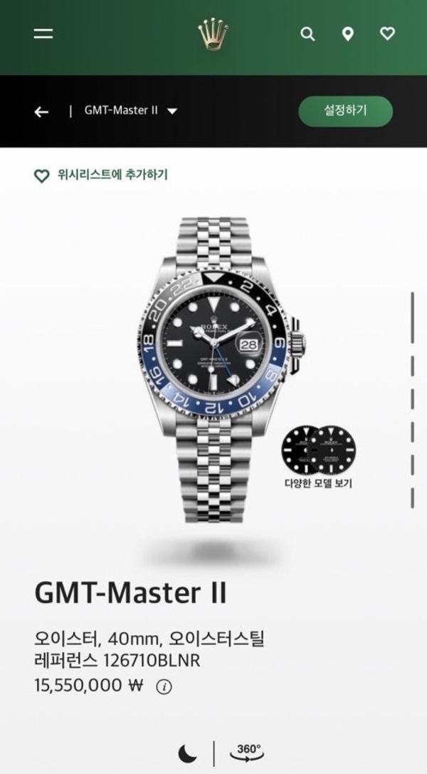 로** GMTMaster II 배트맨