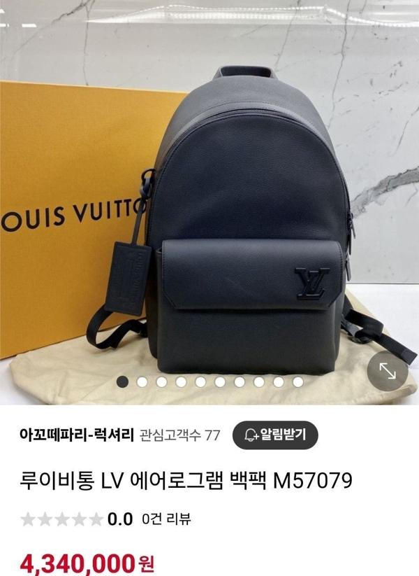 루* LV 에어로그램 백팩