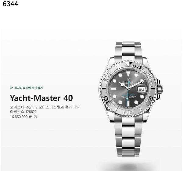 로** 수입고급 YachtMaster 37 요트마스터 37