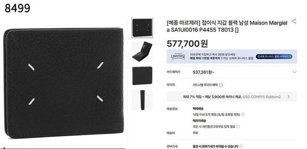 메* 마르지엘라 수입고급 Money Clip Bovine Leather Wallet 반지갑