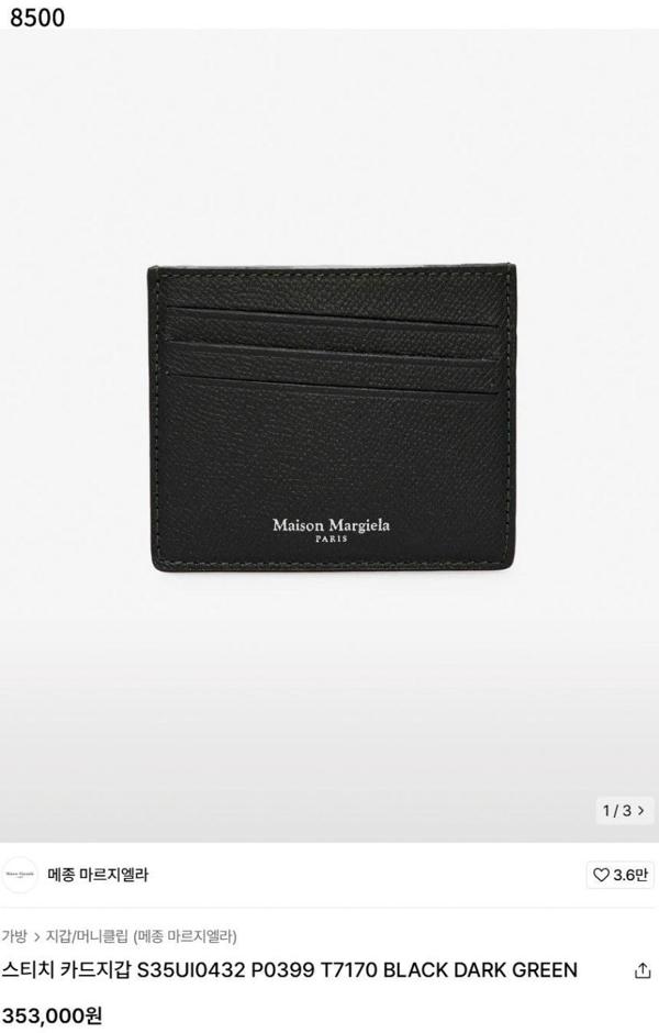 메* 마르지엘라 수입고급 Money Clip Bovine Leather Wallet 카드지갑